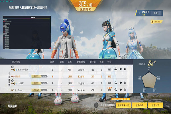 CF外挂高跳软件效果